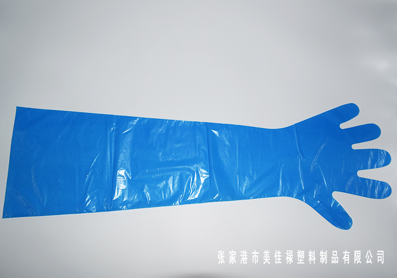長手套