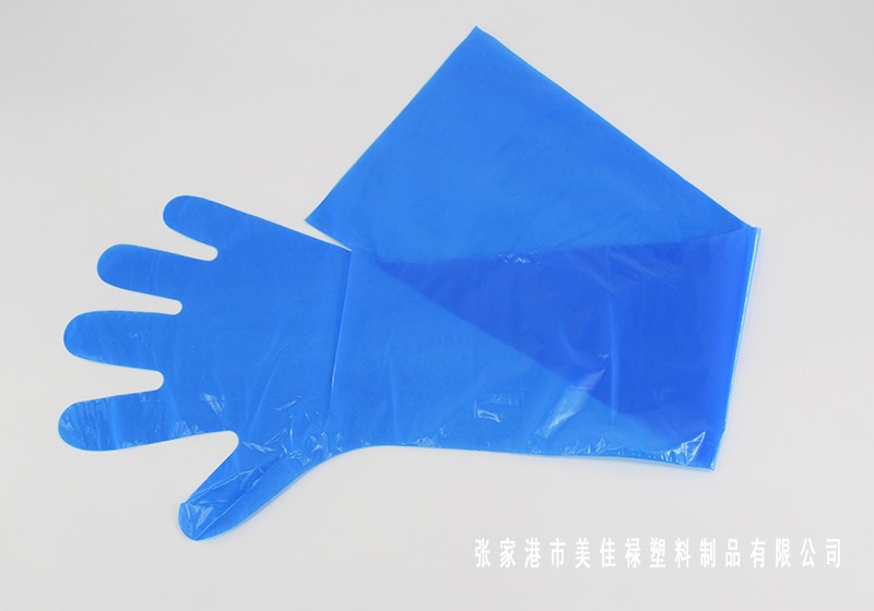 長手套