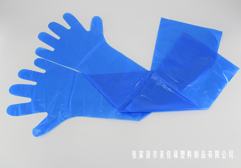 長手套