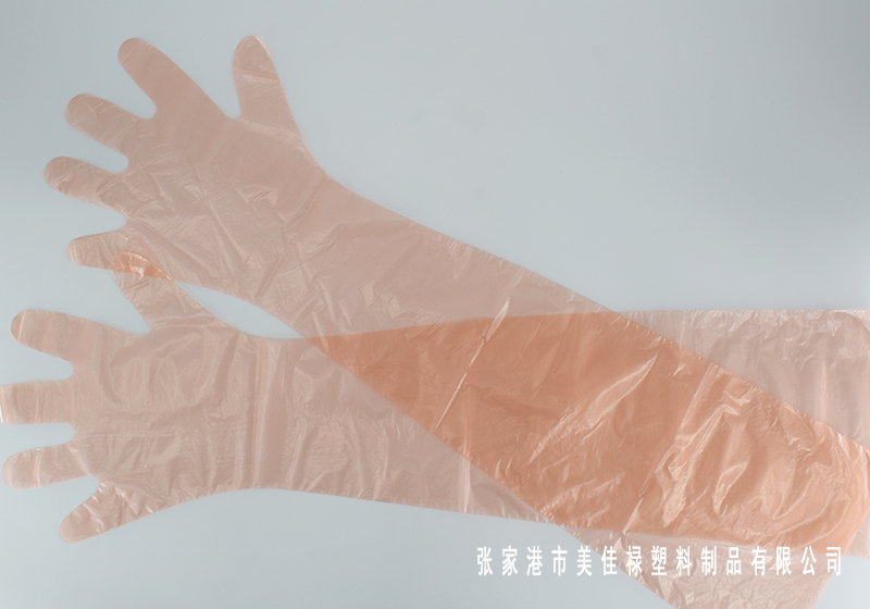 長手套