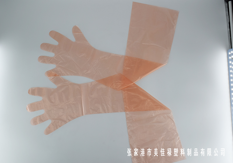 長手套