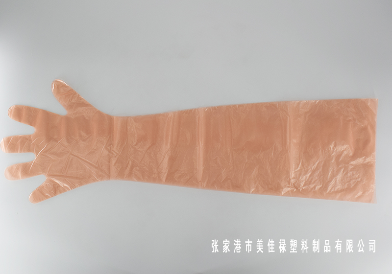 長手套
